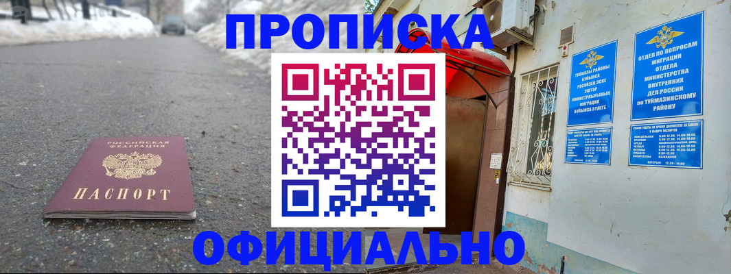 прописка иностранных граждан в России