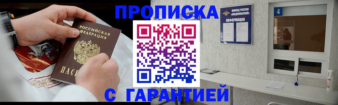 прописка иностранных граждан в России